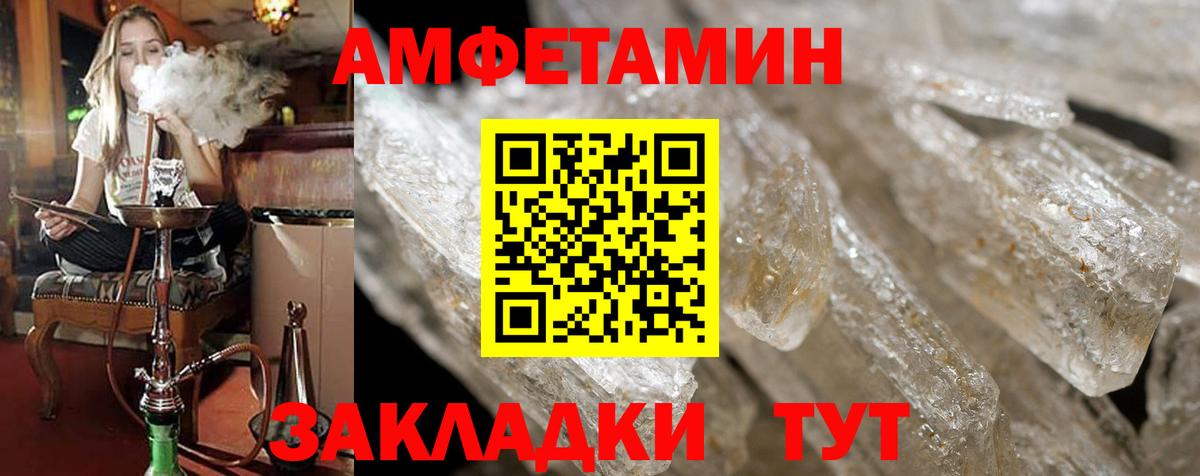 Амфетамин Розовый  АМФ  Канск  Вход с VPN 