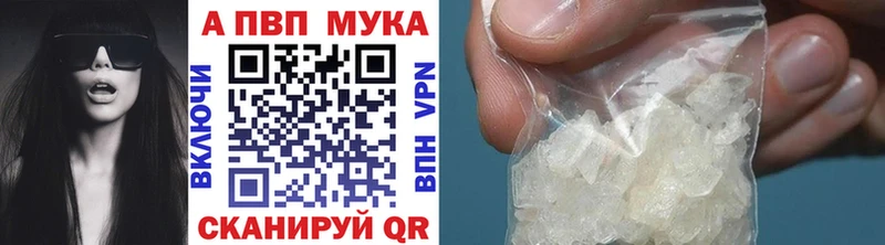 A-PVP Crystall  Купить закладки  Канск 