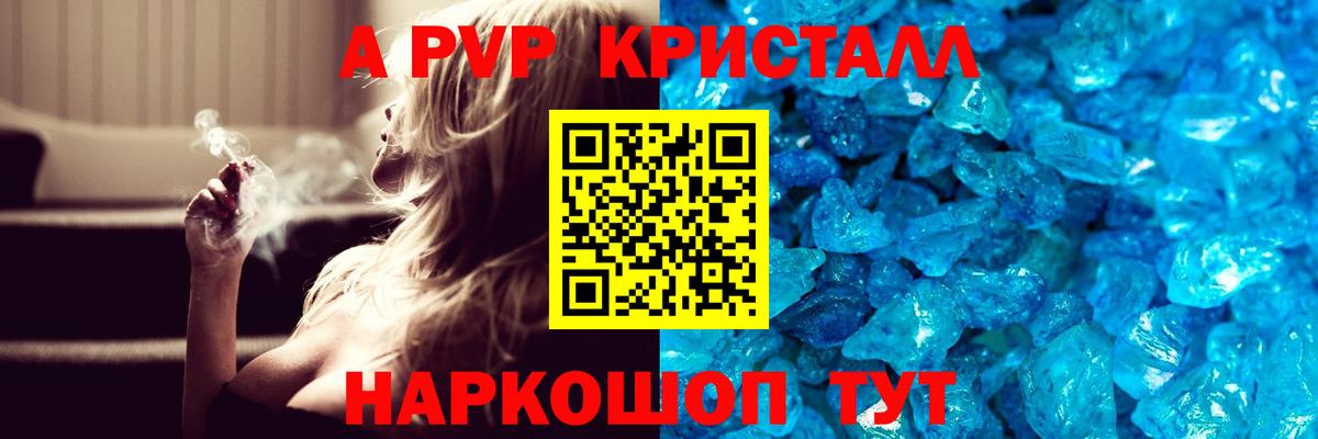 Alpha-PVP СК Канск