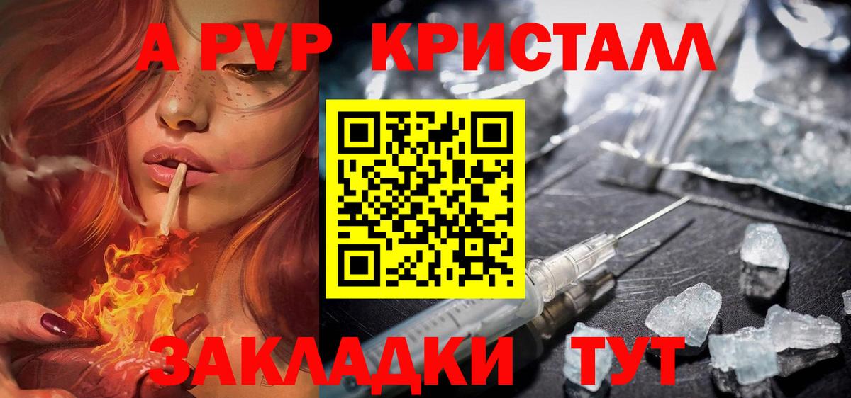 Alpha-PVP СК Канск