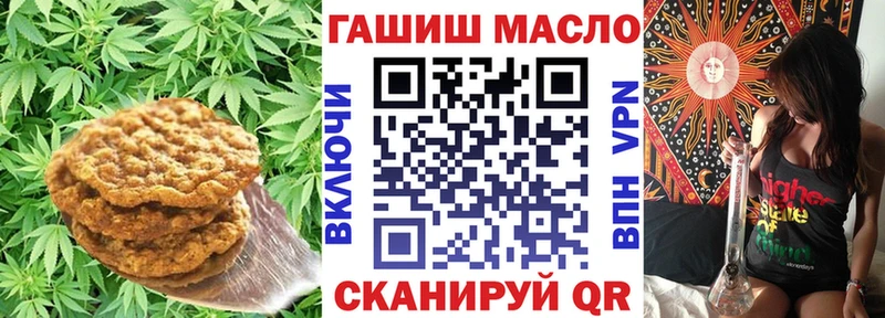 Печенье с ТГК марихуана Купить закладки Канск