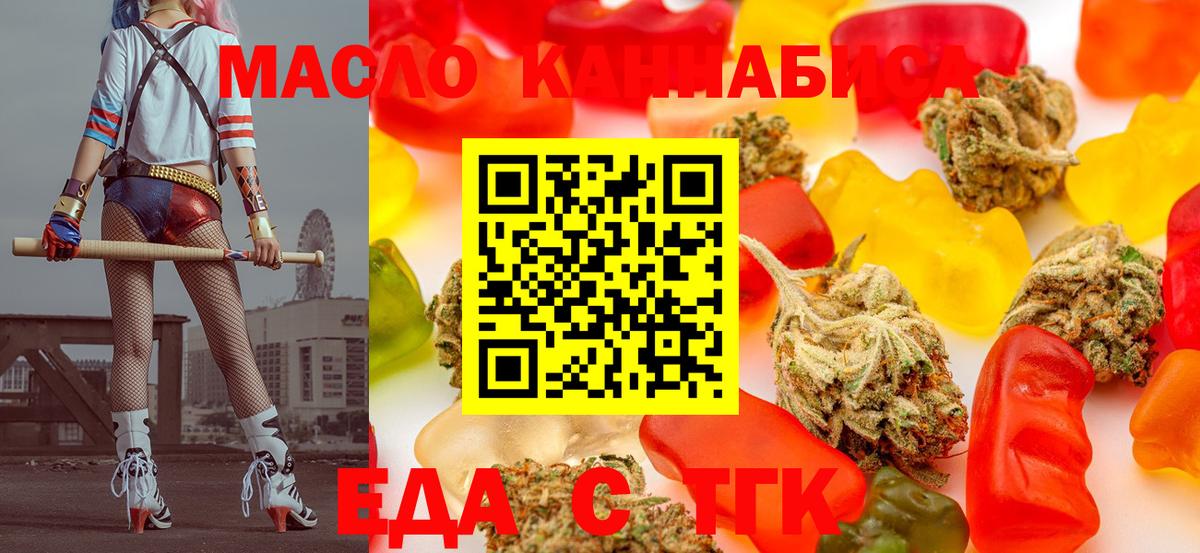Cannafood конопля  Вход с VPN  Канск 