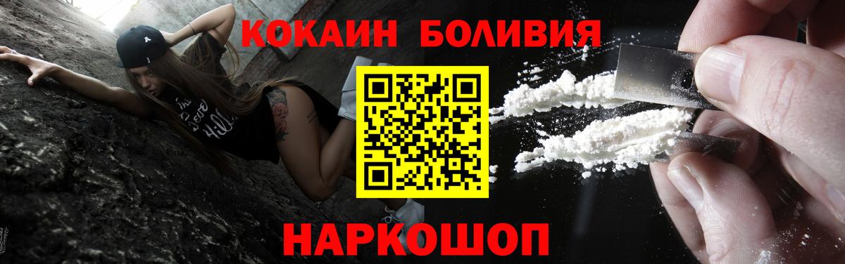 COCAIN Fish Scale  Cocaine  Канск 
