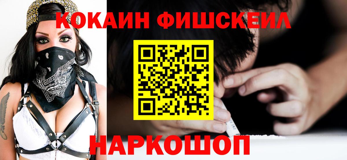 Cocaine Колумбийский  Вход с VPN  КОКАИН VHQ  Канск 