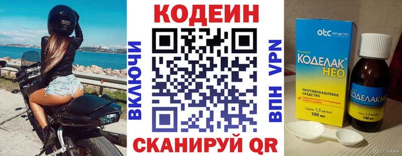 Купить где  Канск  Кодеиновый сироп Lean Purple Drank 