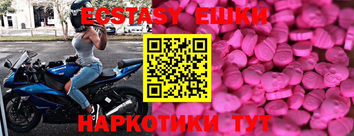 Ecstasy 300 mg Канск