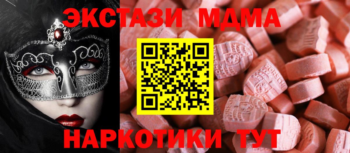 Экстази XTC  Канск  ЭКСТАЗИ  продажа наркотиков  Ecstasy Philipp Plein 