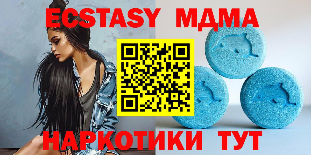 ЭКСТАЗИ  Ecstasy таблы  наркота  Канск  Вход с VPN 
