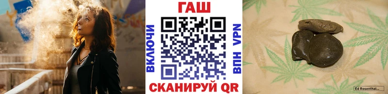 ГАШ hashish  Купить где  Канск 