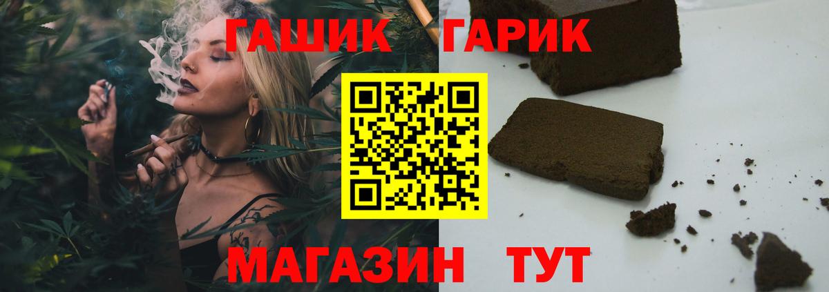 Гашиш  Вход с VPN  ГАШ ice o lator  Канск  ГАШИШ Cannabis 