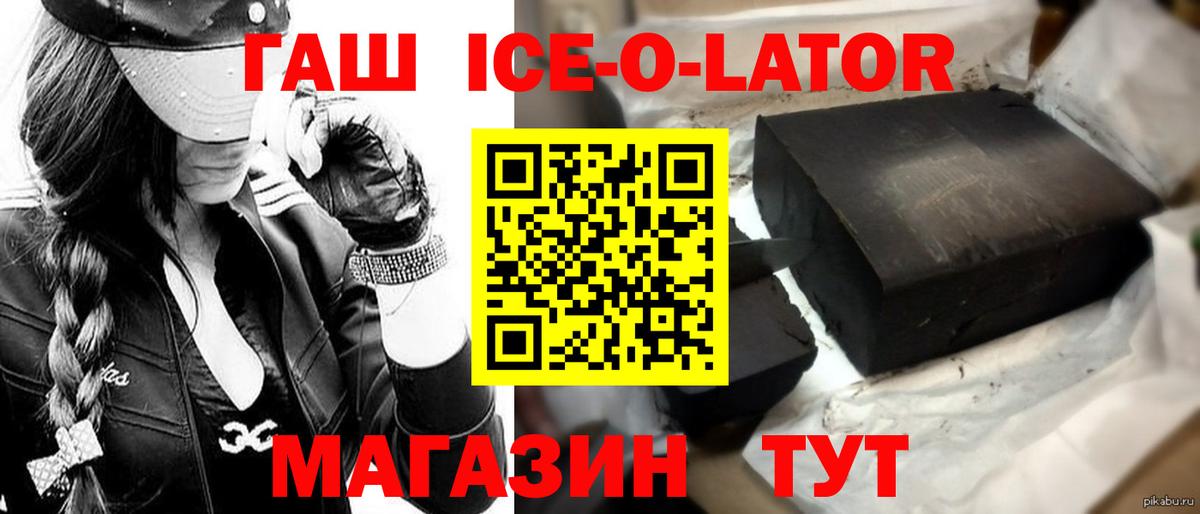 ГАШИШ гарик Канск