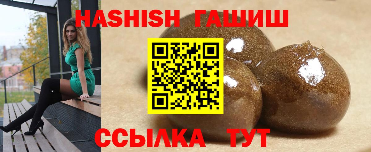 Гашиш 40% ТГК  Канск  ГАШ Premium 