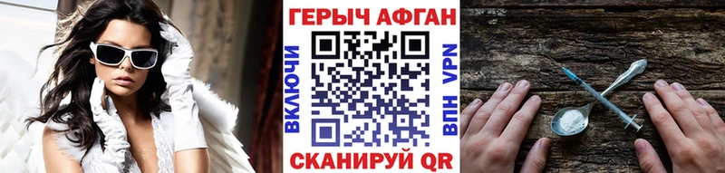 Купить закладки Канск Героин Афган