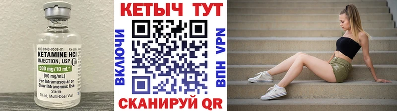 Купить где  Канск  КЕТАМИН VHQ 