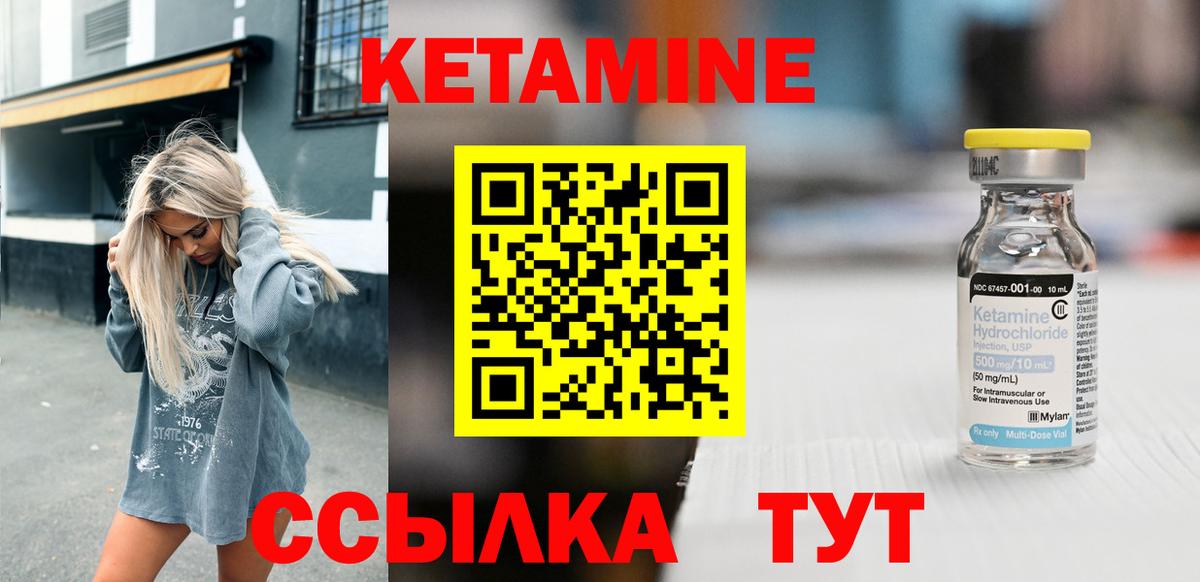 Кетамин VHQ  Вход с VPN  omg зеркало  Канск 