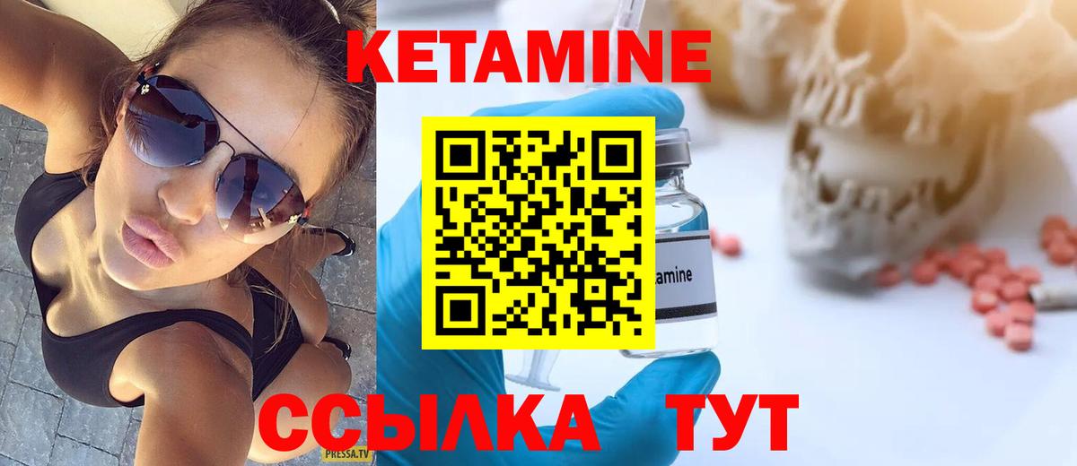 блэк спрут ONION  Канск  Кетамин ketamine  Кетамин VHQ 