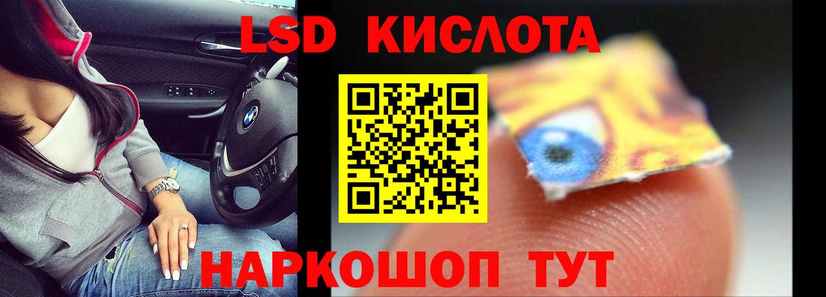 Лсд 25 экстази ecstasy Канск