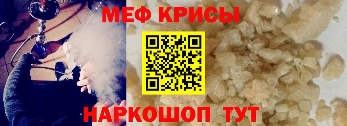 Меф  Вход с VPN  Канск  Мефедрон мяу мяу  МЕФ mephedrone 