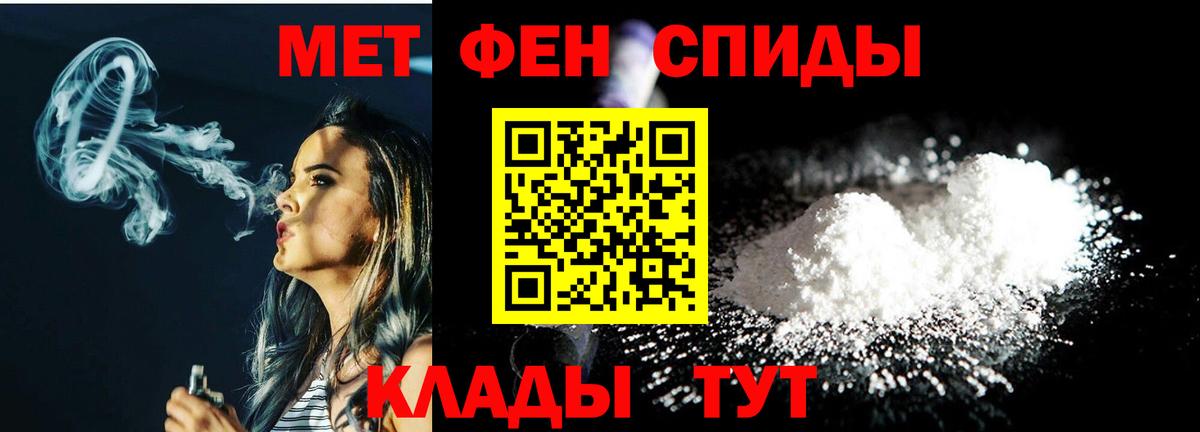 Метамфетамин мет Канск