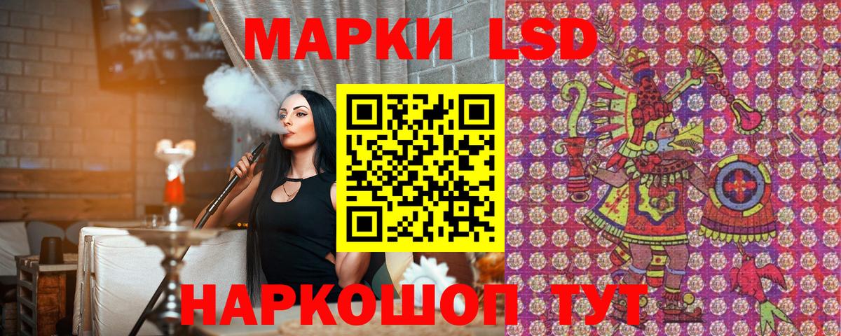 Марки 25I-NBOMe 1,8мг  Марки 25I-NBOMe 1,8мг  Вход с VPN  Канск 