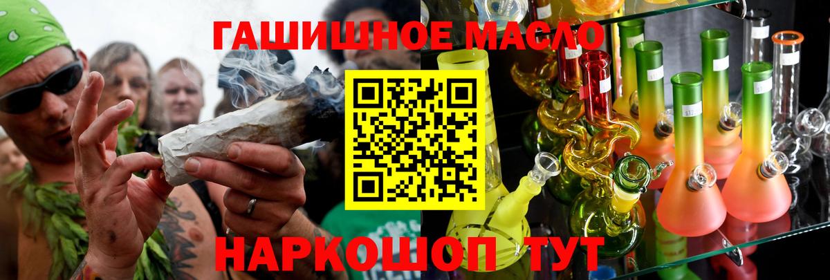 ТГК THC oil Канск